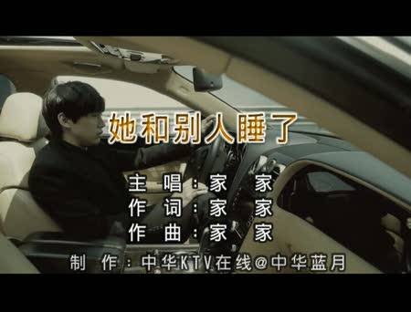她和别人睡了