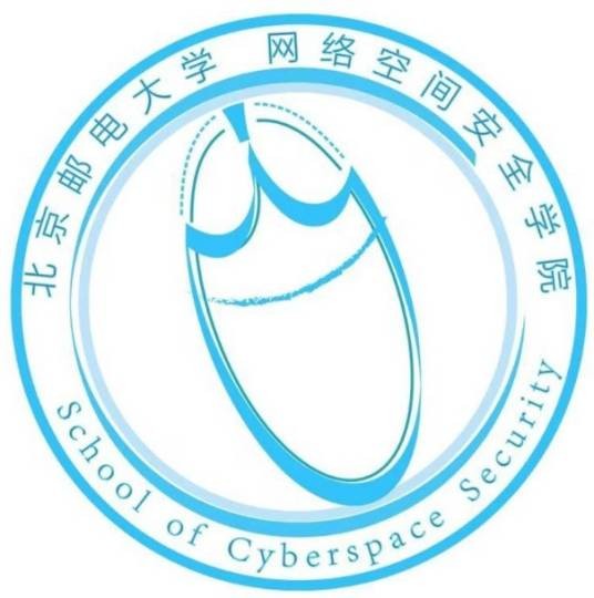 北京邮电大学网络空间安全学院