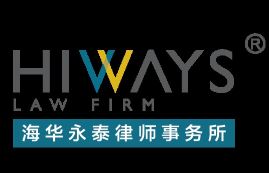 上海市海华永泰（沈阳）律师事务所