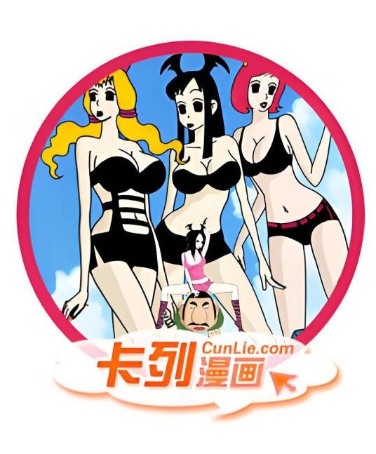 卡列漫画