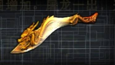 屠龙尼泊尔
