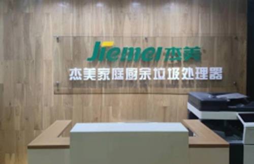 广东杰美科技有限公司