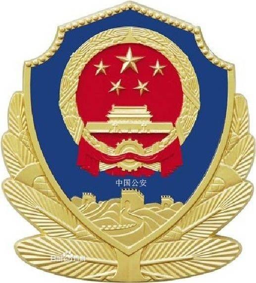 甘肃省公安厅