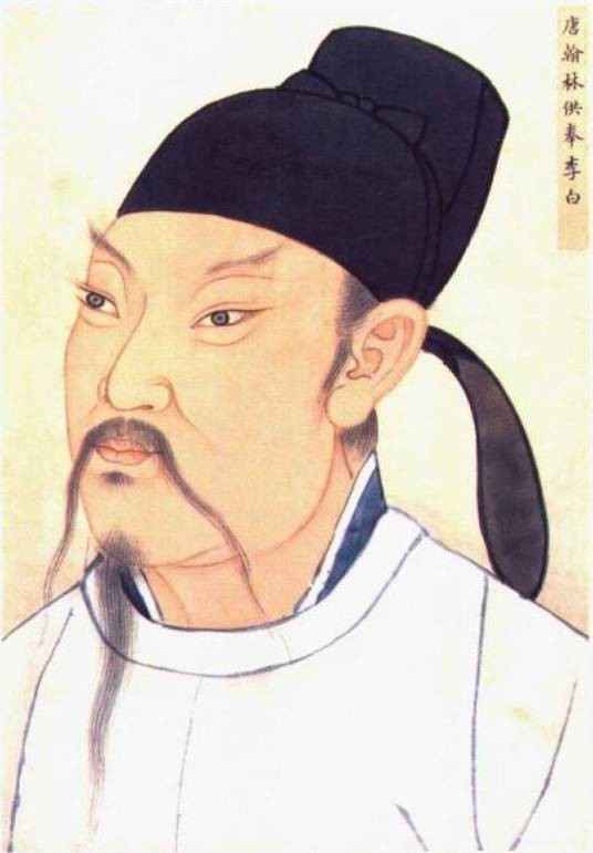 李白（唐代著名浪漫主义诗人）