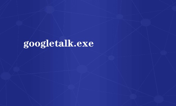 googletalk.exe