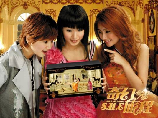 找不到(2004年S.H.E发行的歌曲)
