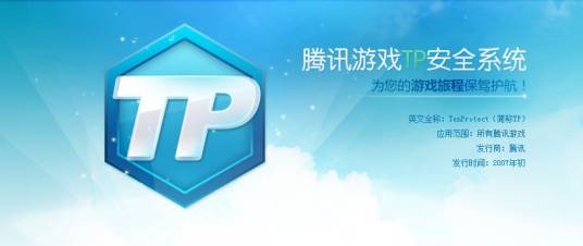 腾讯游戏安全模式