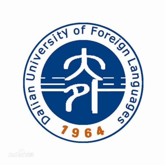 大连外国语大学继续教育学院