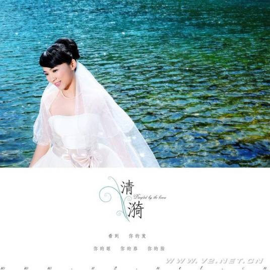 清漪（网络古风女歌手）