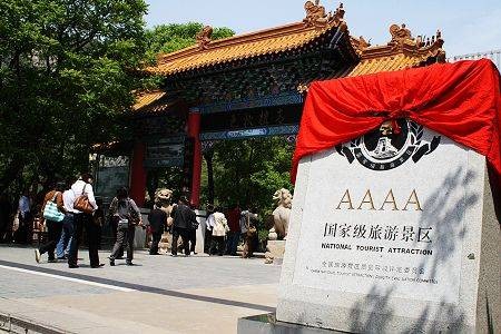 冠世榴园生态文化旅游区