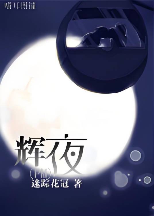 辉夜（口袋妖怪BW N白）