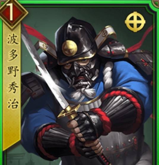 波多野秀治（日本战国时期的大名）