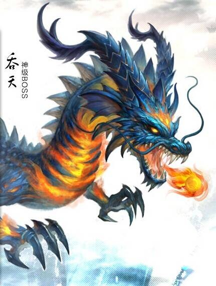吞天（问道150级Boss吞天）