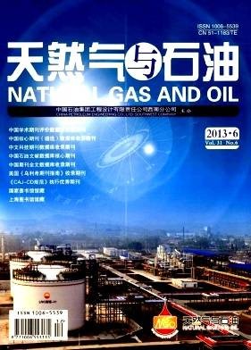 天然气与石油