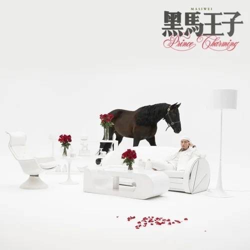 成都（2020年马思唯演唱的歌曲）
