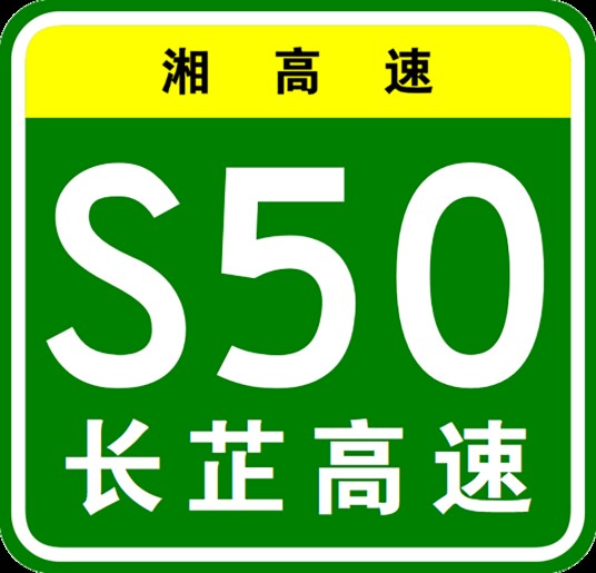 娄怀高速