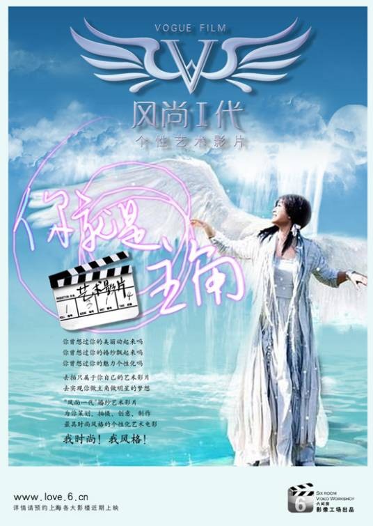 婚纱电影