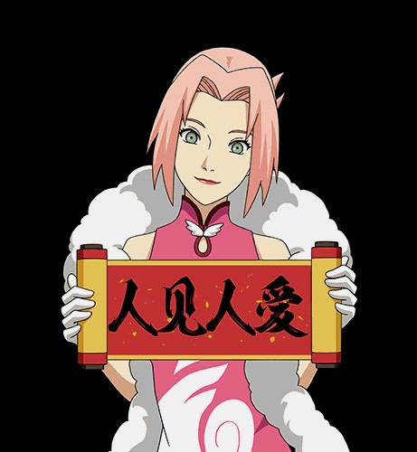 春野樱【新春限定】