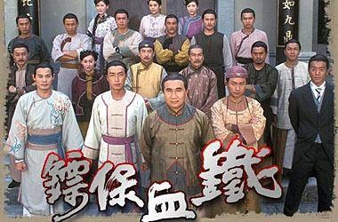 铁血保镖（2006年马浚伟主演的电视剧）