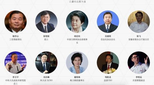 2014安徽互联网大会