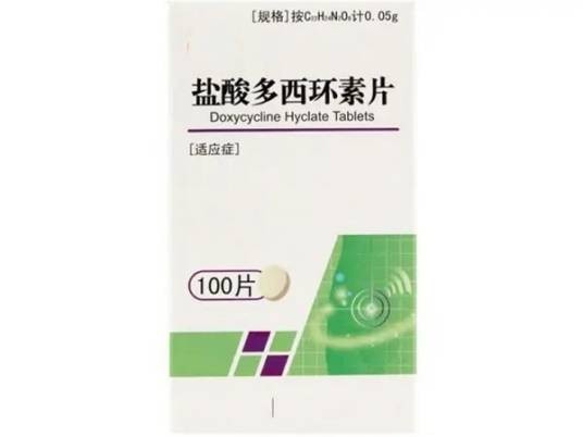 盐酸多西环素片