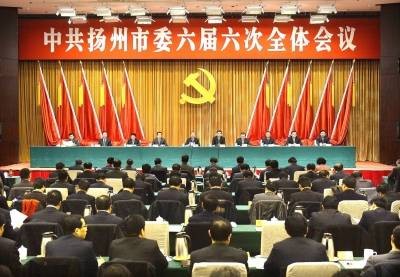 中国共产党扬州市委员会