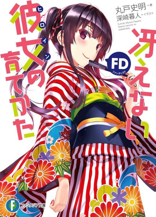 泽村小百合