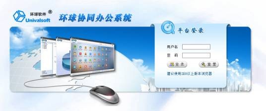协同软件