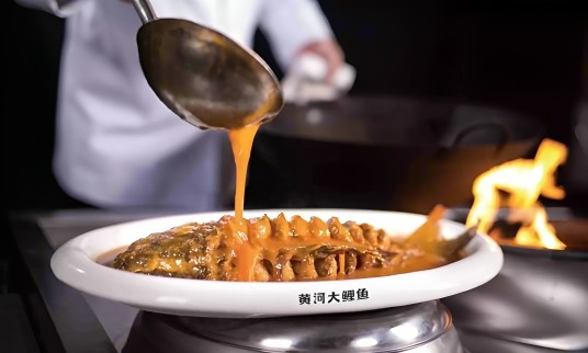 黄河大鲤鱼(豫菜、传统名菜)