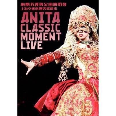 梅艳芳经典金曲演唱会（2003年在红磡体育馆举办的梅艳芳演唱会）
