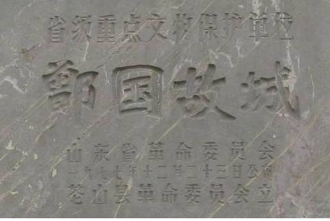 曾国（周代的周室宗亲诸侯国）