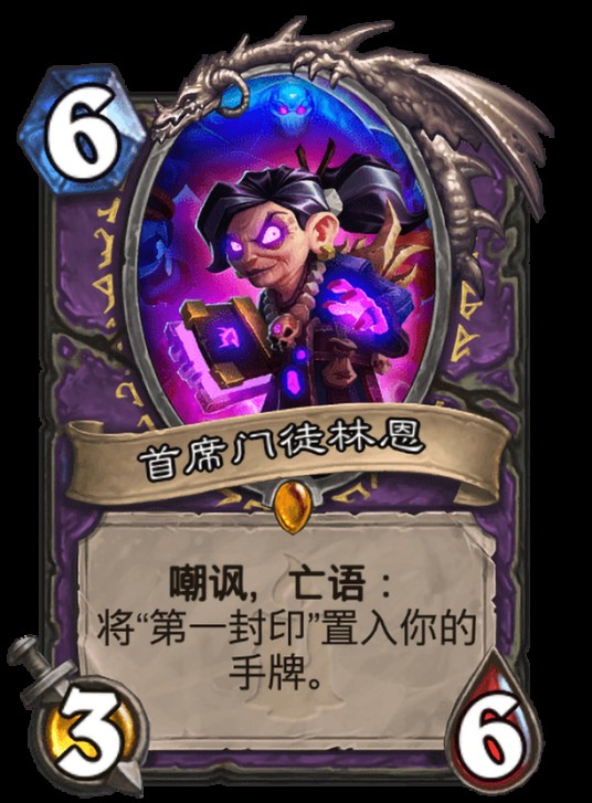 首席门徒林恩