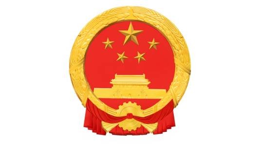 石家庄市人民政府办公室