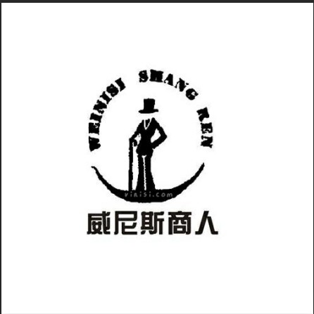 威尼斯商人（威尼斯商人有限公司旗下品牌）