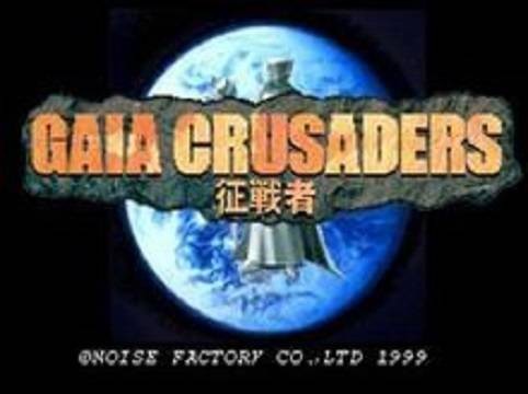 征战者（Noise Factory公司出品动作街机游戏）