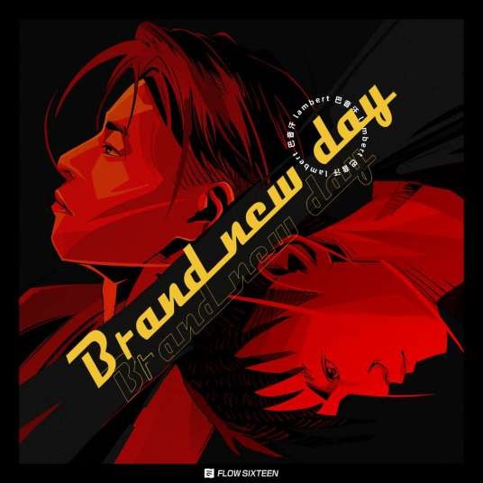Brand New Day（Lambert与巴音汗共同演唱的歌曲）