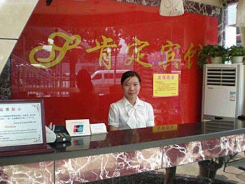 南京肯定宾馆(迈皋桥店)