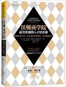 沃顿商学院最受欢迎的人才培育课