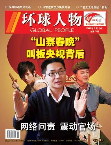 网络问责