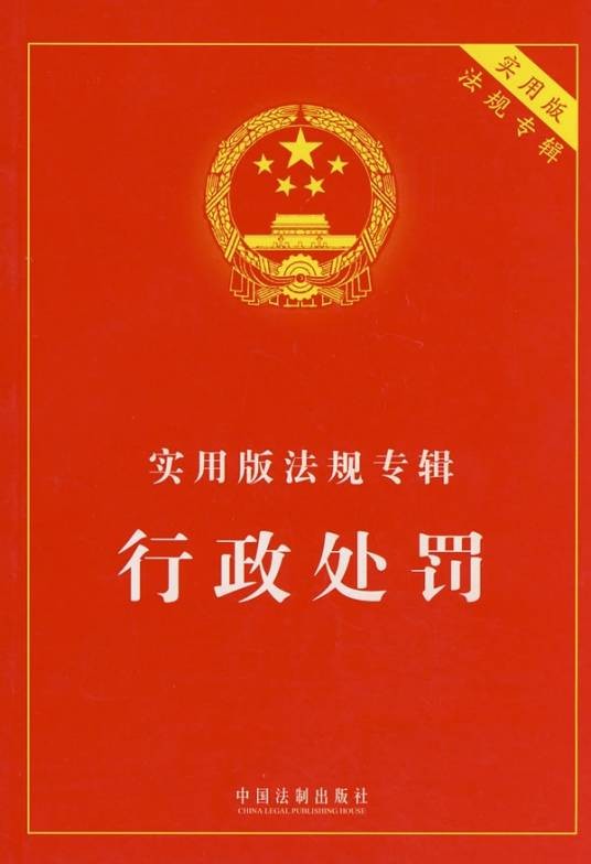 行政主体