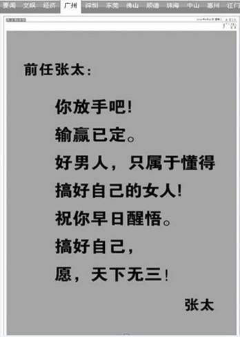 张太体