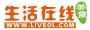 生活在线网