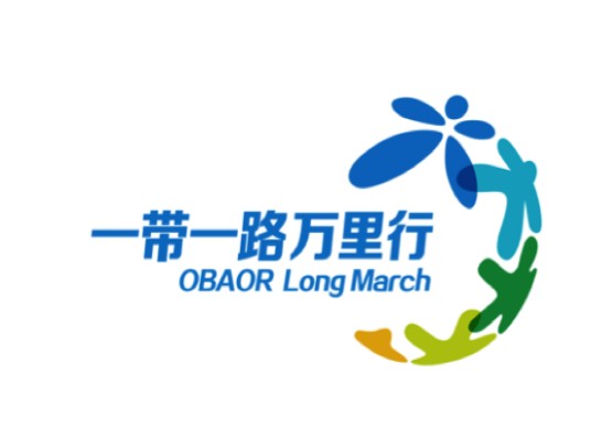 “一带一路”万里行