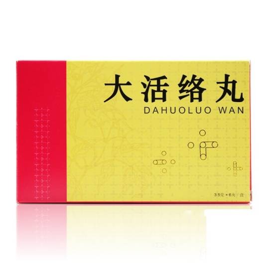 大活络丸