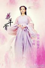 霓漫天（小说《花千骨》中登场的反派人物）