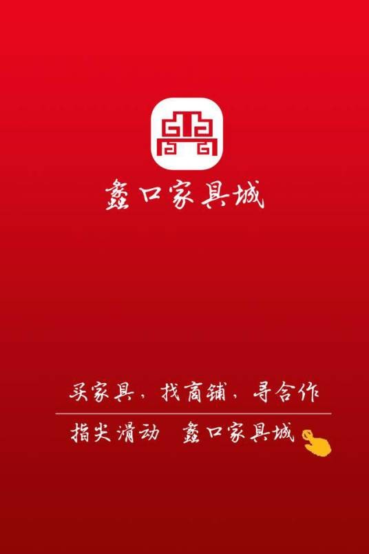 蠡口家具城