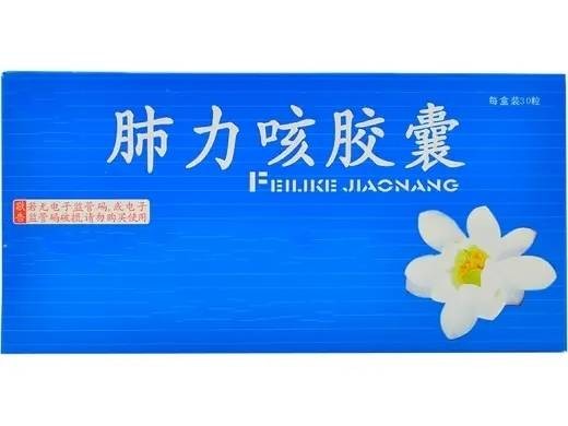 肺力咳胶囊