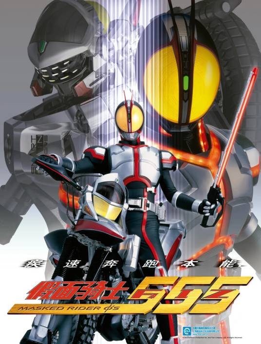 假面骑士555（日本2003年田崎龙太执导的科幻动作剧）