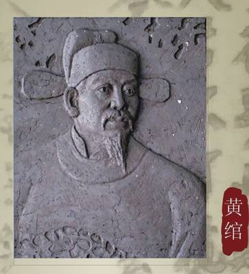 黄绾（明朝中期官员、哲学家）
