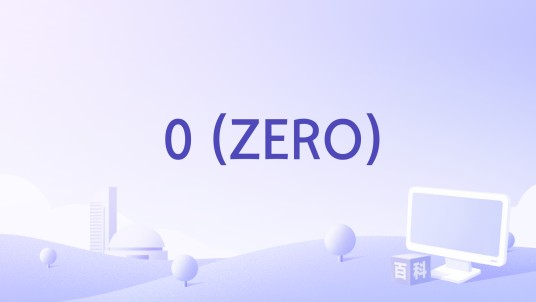 0 (ZERO)